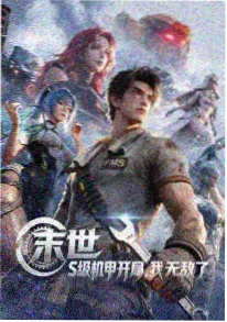 动漫人物头部结构拆解线稿