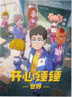 Q版人物比例换算示意